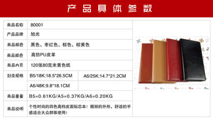 廠家現(xiàn)貨銷售與定制記事本綜合指南 從商務(wù)仿皮到個(gè)性化練習(xí)本