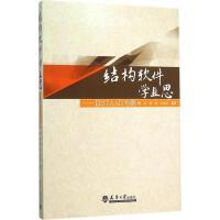 天津軟件開發項目管理的實踐與探索